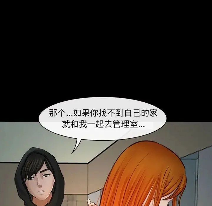 耳畔的神音 - 第7话 - page 43