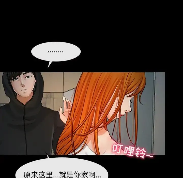 耳畔的神音 - 第7话 - page 46