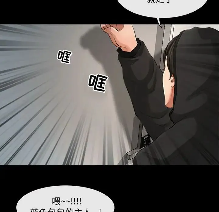耳畔的神音 - 第7话 - page 52