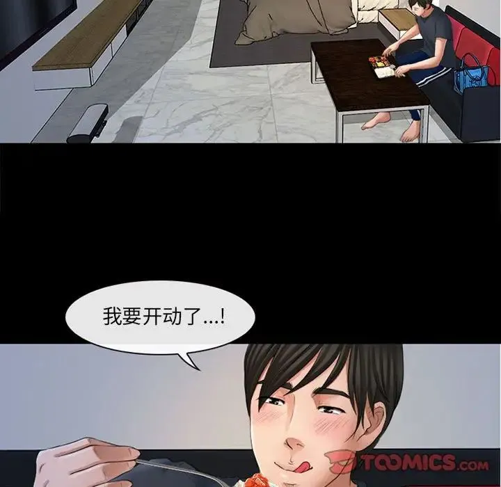耳畔的神音 - 第7话 - page 57