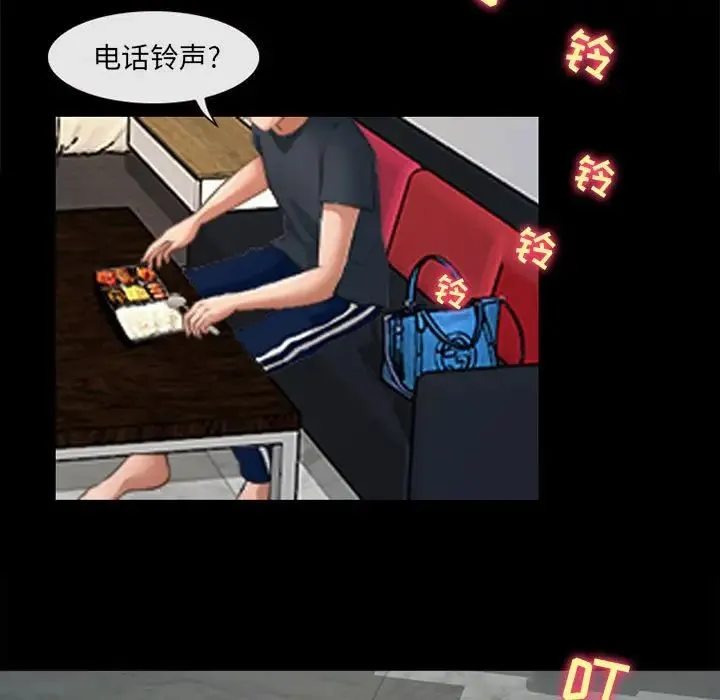 耳畔的神音 - 第7话 - page 59