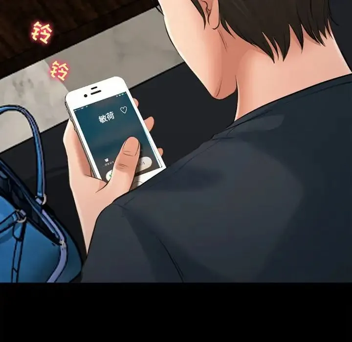 耳畔的神音 - 第7话 - page 62