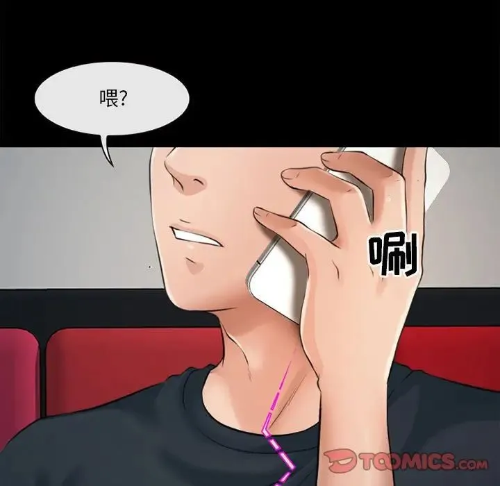 耳畔的神音 - 第7话 - page 63