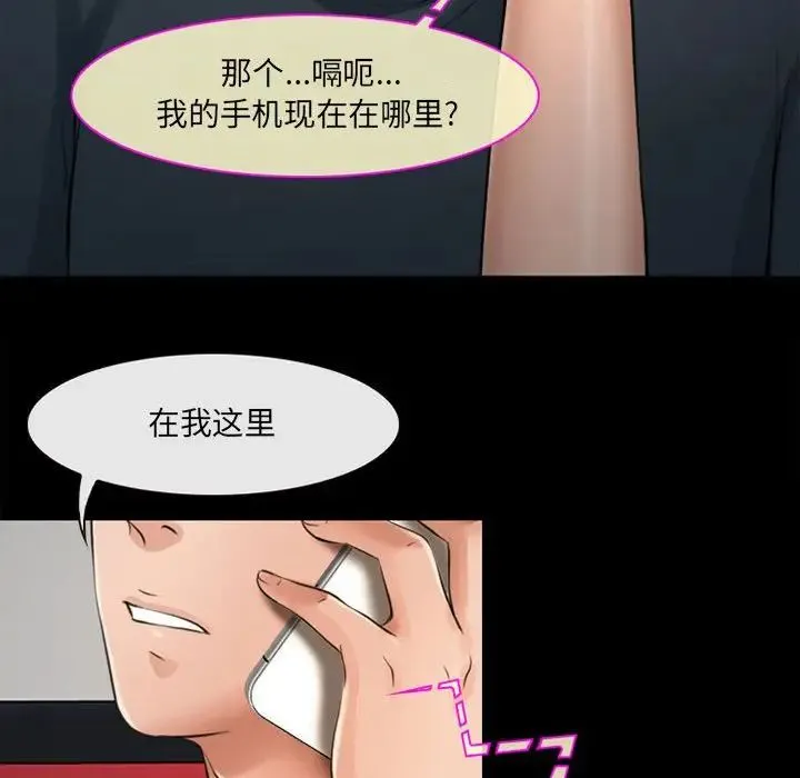 耳畔的神音 - 第7话 - page 64