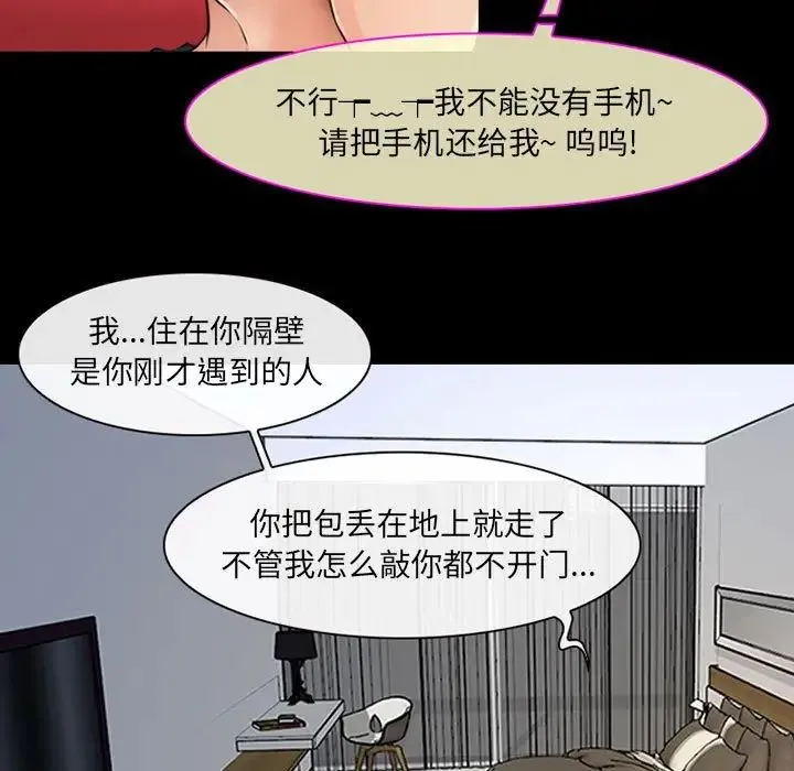 耳畔的神音 - 第7话 - page 65