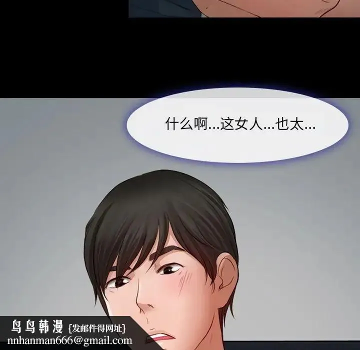 耳畔的神音 - 第7话 - page 67