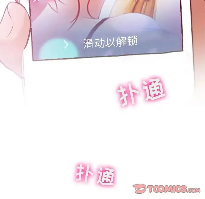 耳畔的神音 - 第7话 - page 72