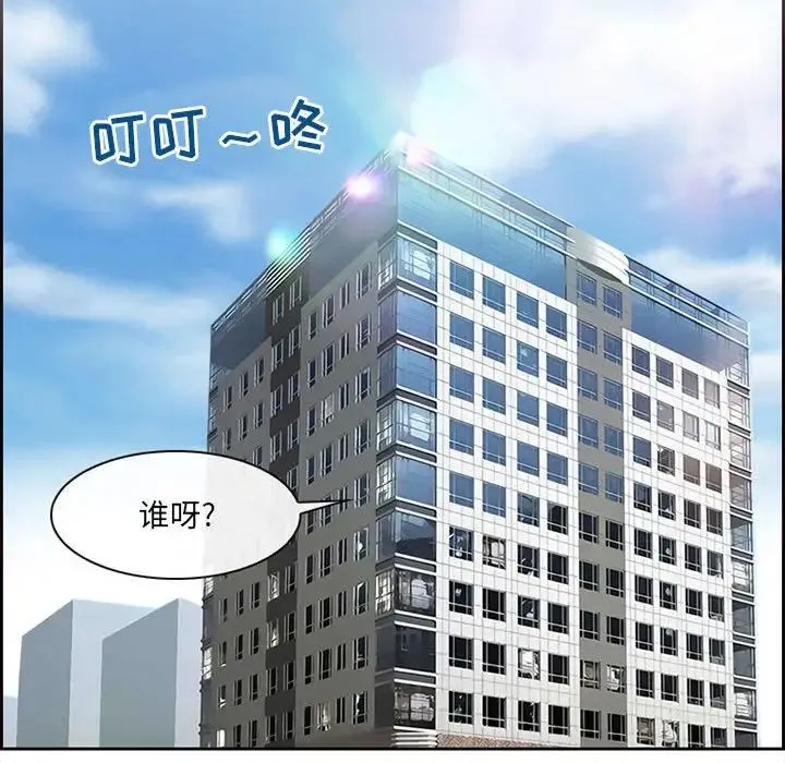 耳畔的神音 - 第7话 - page 74