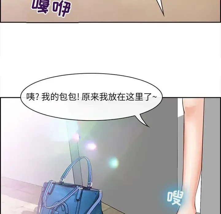 耳畔的神音 - 第7话 - page 76