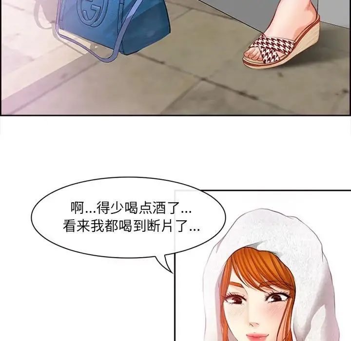 耳畔的神音 - 第7话 - page 77