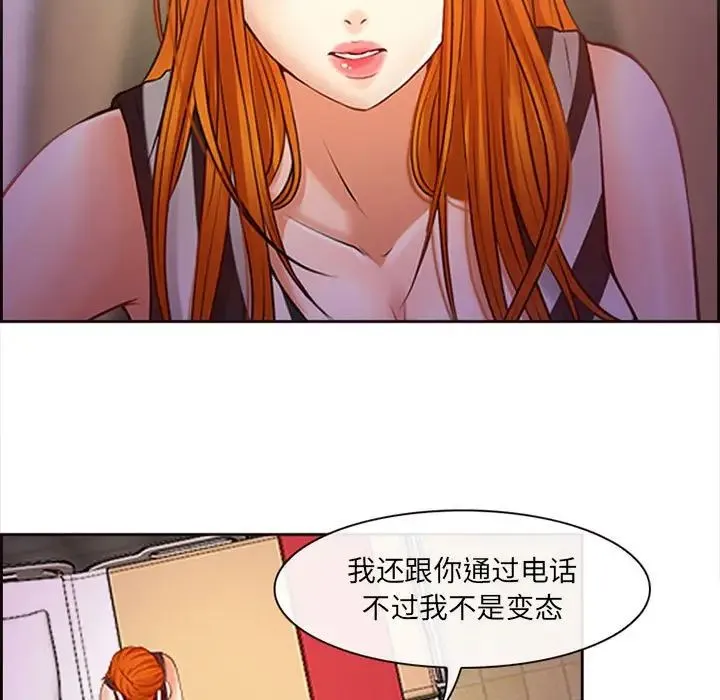 耳畔的神音 - 第7话 - page 83