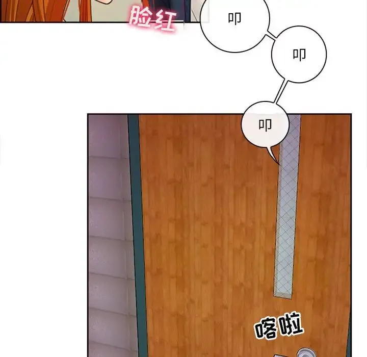 耳畔的神音 - 第7话 - page 86