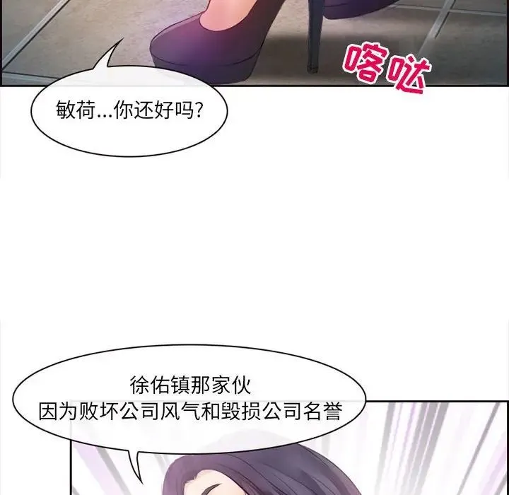 耳畔的神音 - 第7话 - page 88
