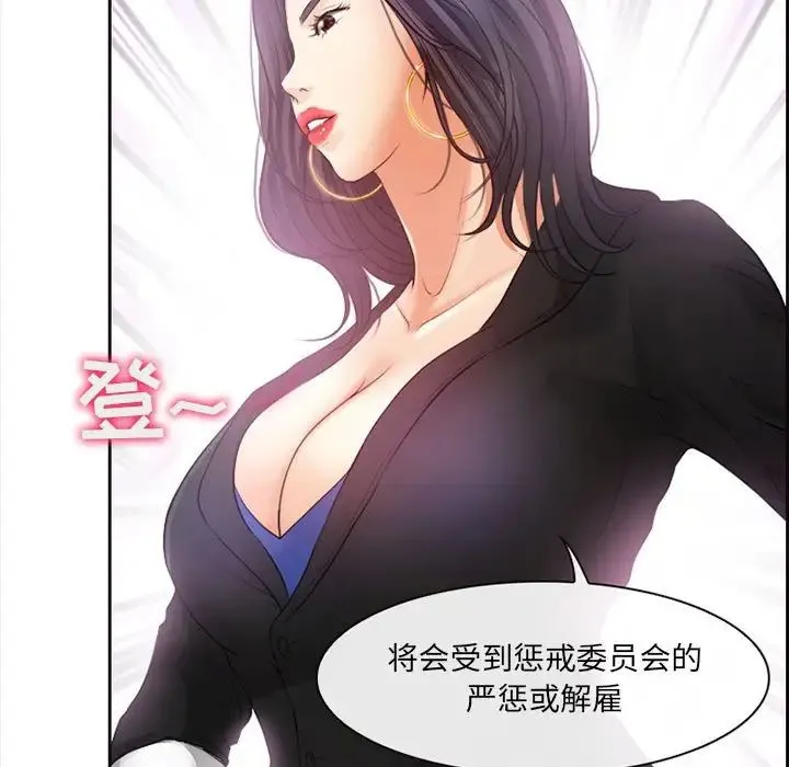 耳畔的神音 - 第7话 - page 89