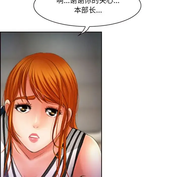 耳畔的神音 - 第7话 - page 91