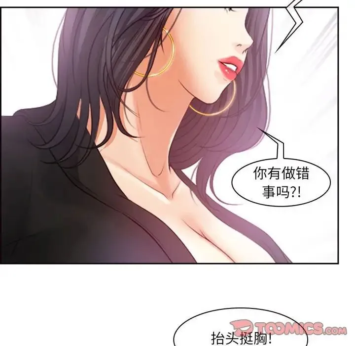 耳畔的神音 - 第7话 - page 93