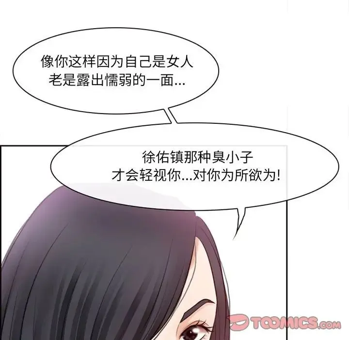 耳畔的神音 - 第7话 - page 96
