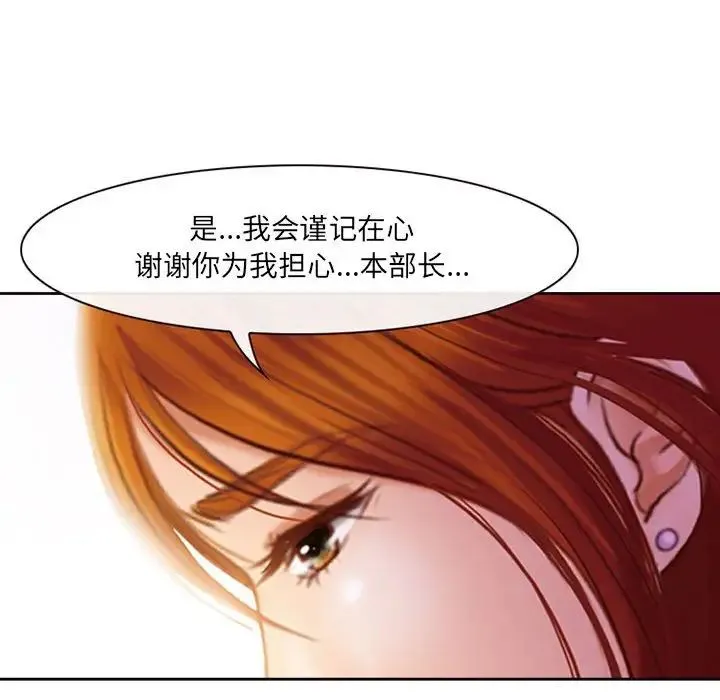 耳畔的神音 - 第7话 - page 98