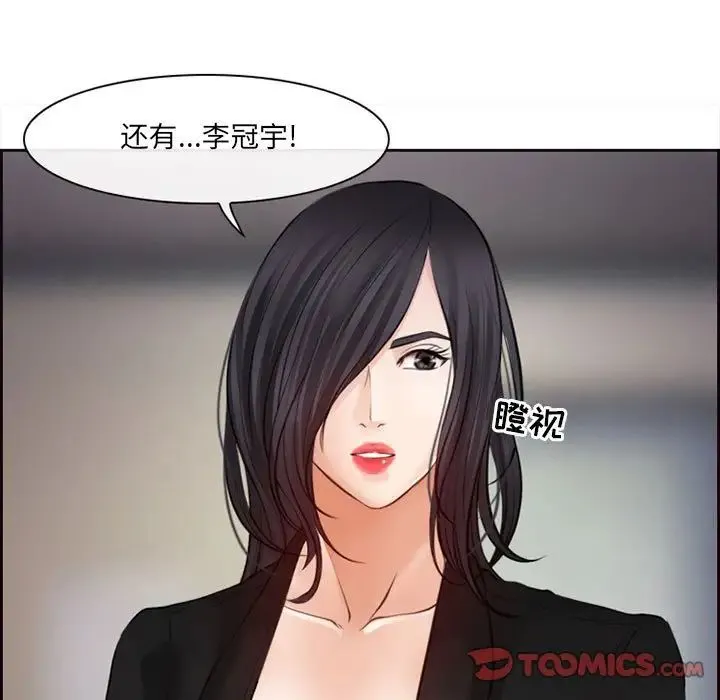 耳畔的神音 - 第7话 - page 99