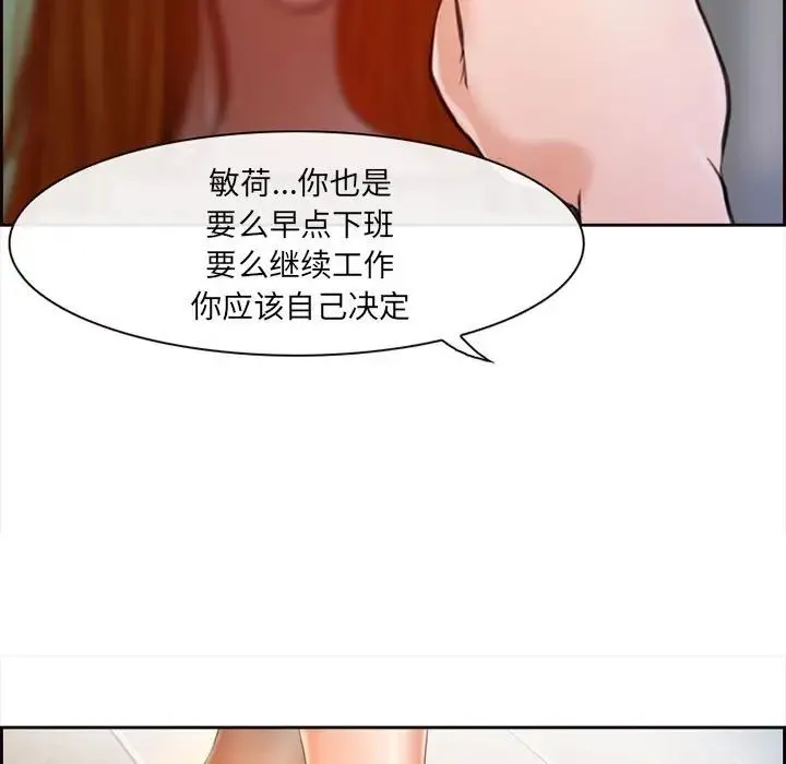 耳畔的神音 - 第7话 - page 103