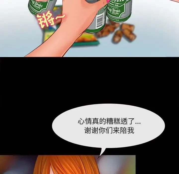 耳畔的神音 - 第7话 - page 110
