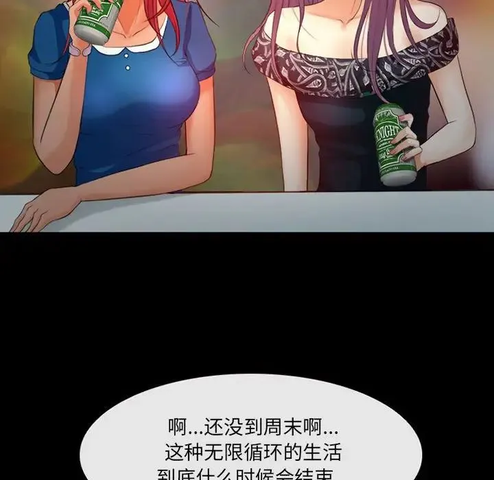耳畔的神音 - 第7话 - page 113