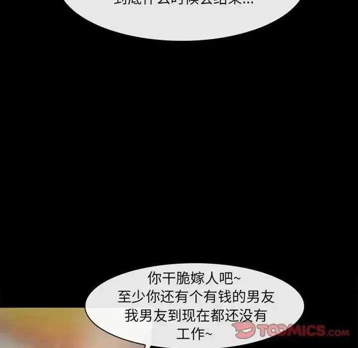 耳畔的神音 - 第7话 - page 114