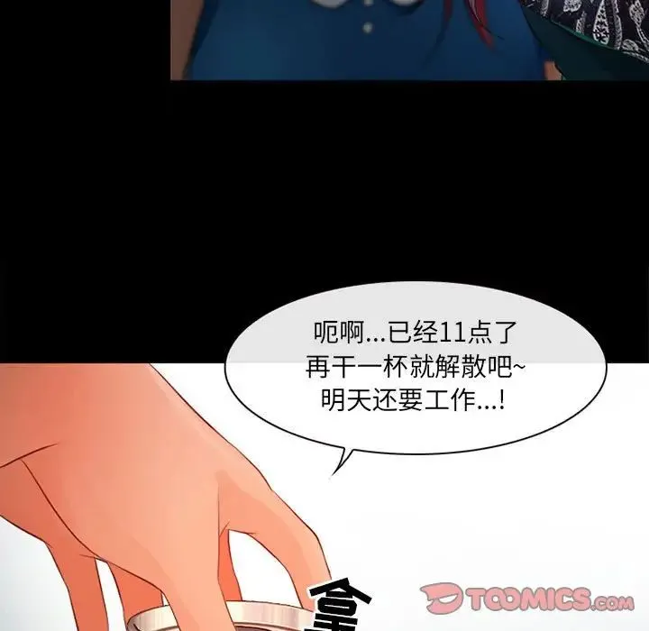 耳畔的神音 - 第7话 - page 117