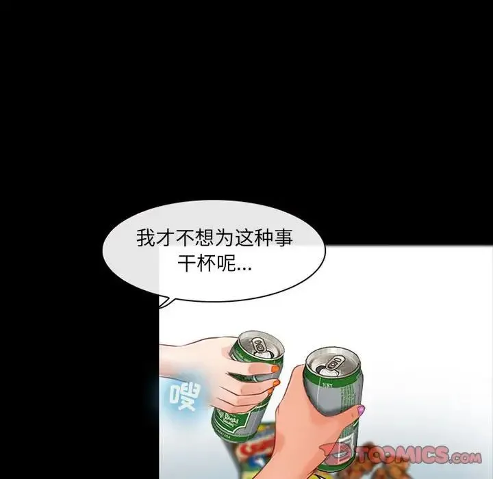 耳畔的神音 - 第7话 - page 120