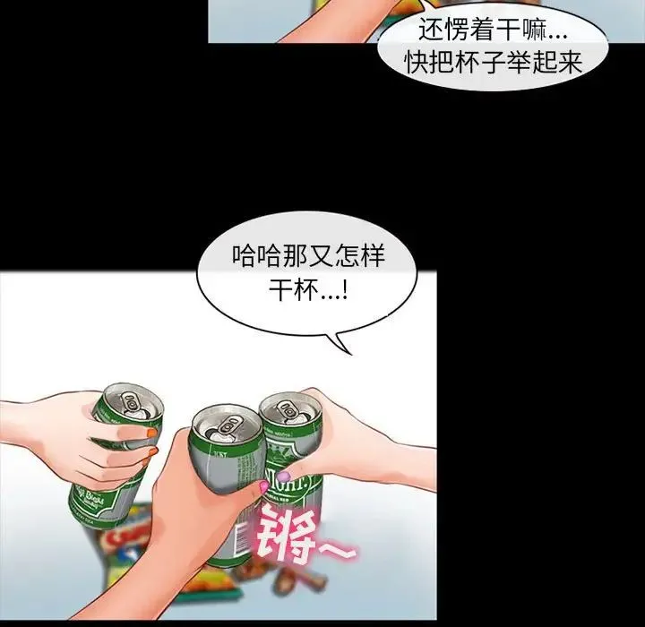 耳畔的神音 - 第7话 - page 121