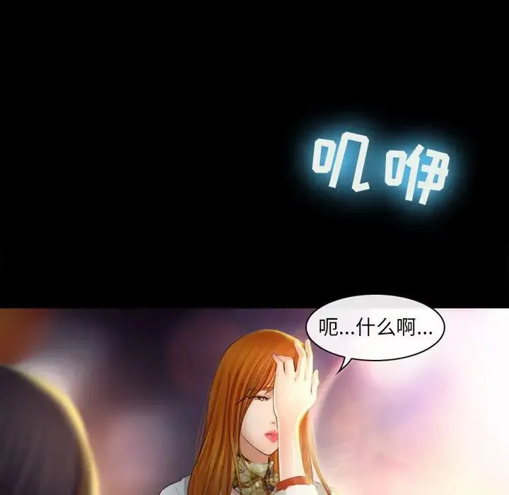 耳畔的神音 - 第7话 - page 122