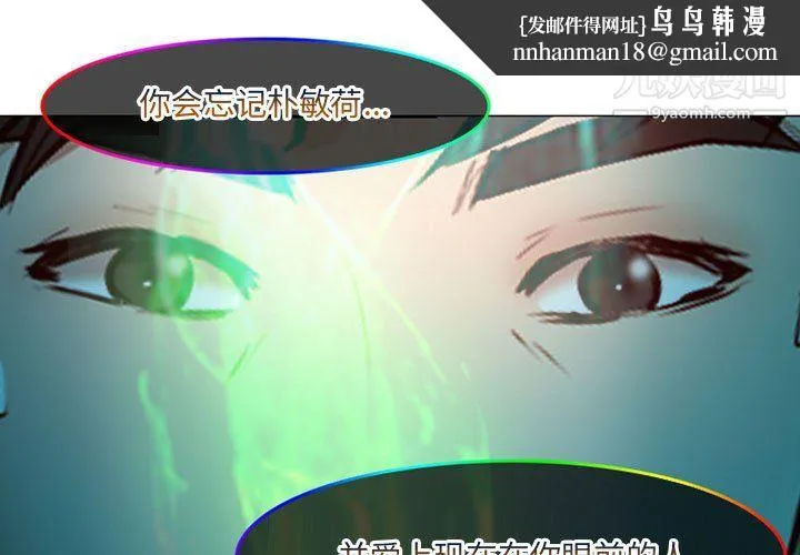 耳畔的神音 - 第19话 - page 1