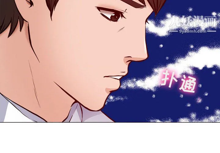 耳畔的神音 - 第19话 - page 4