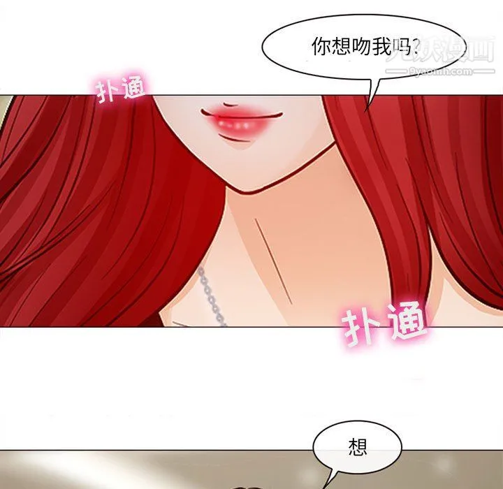 耳畔的神音 - 第19话 - page 5
