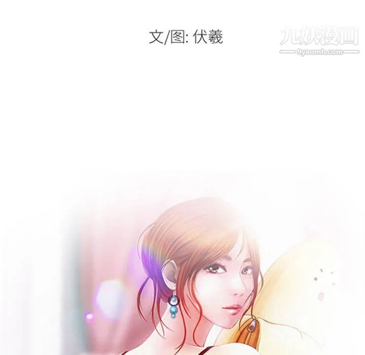 耳畔的神音 - 第19话 - page 8