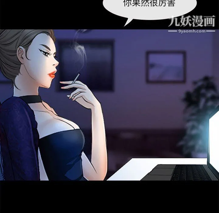 耳畔的神音 - 第19话 - page 16