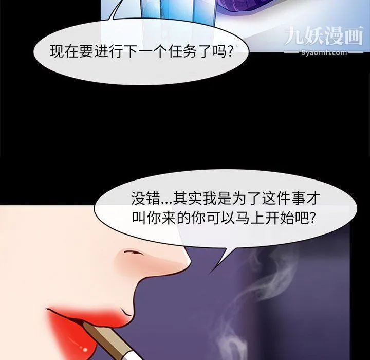 耳畔的神音 - 第19话 - page 19