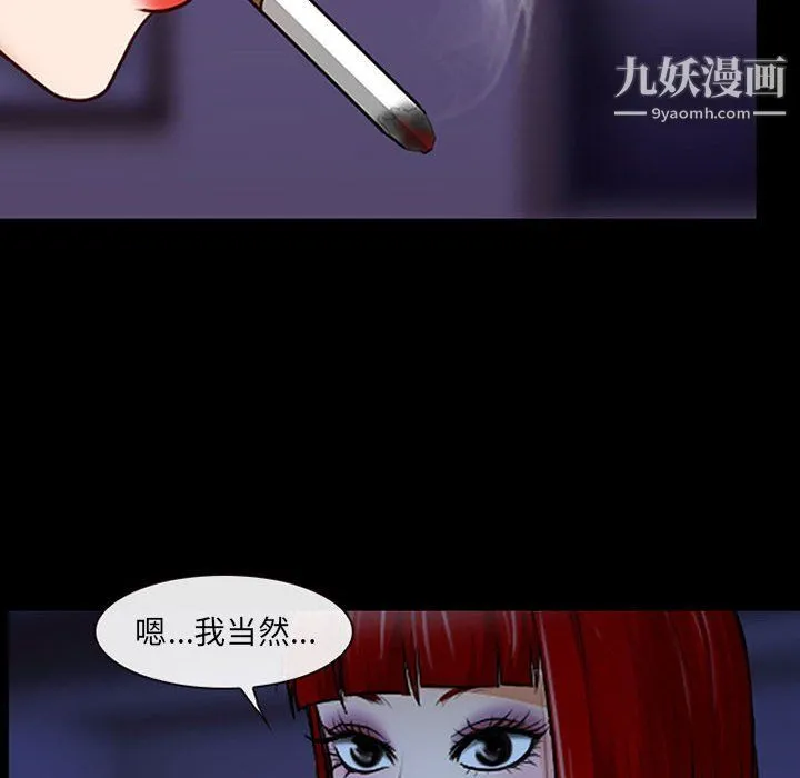 耳畔的神音 - 第19话 - page 20