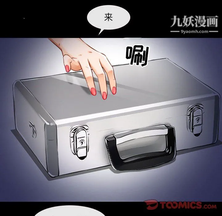 耳畔的神音 - 第19话 - page 22