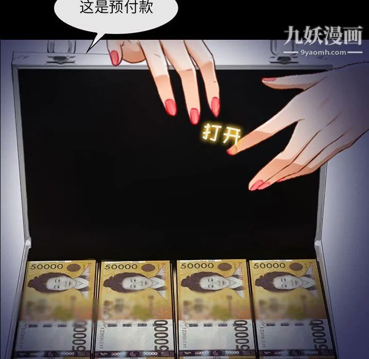 耳畔的神音 - 第19话 - page 23