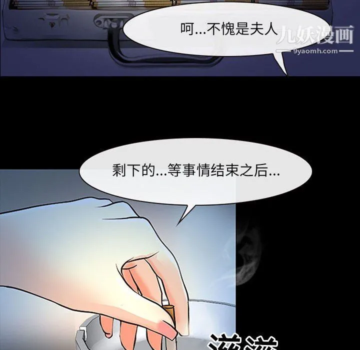 耳畔的神音 - 第19话 - page 24