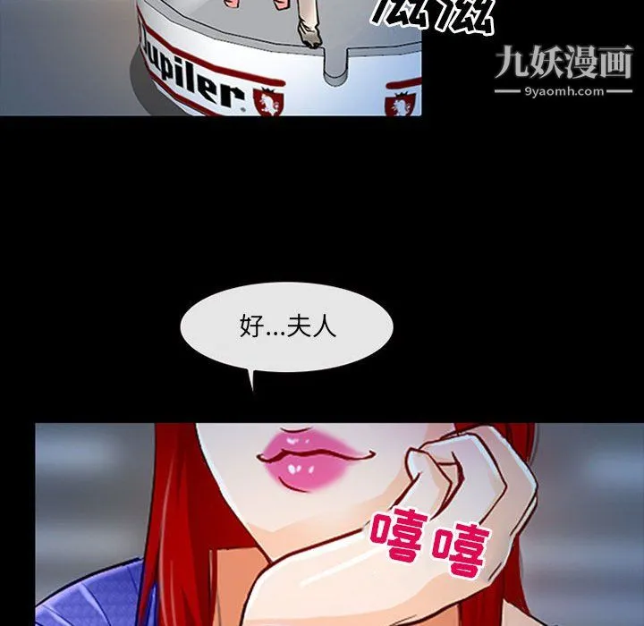 耳畔的神音 - 第19话 - page 25