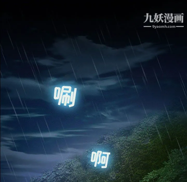耳畔的神音 - 第19话 - page 27