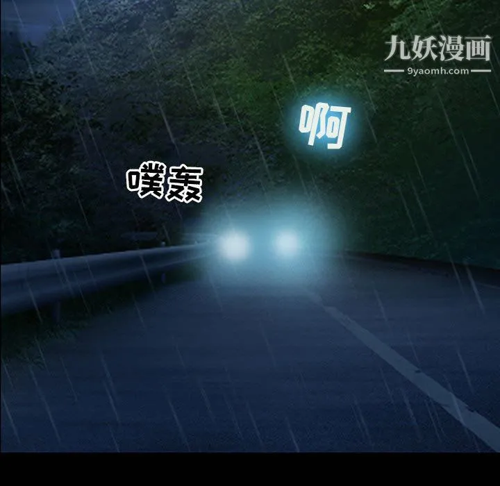 耳畔的神音 - 第19话 - page 28