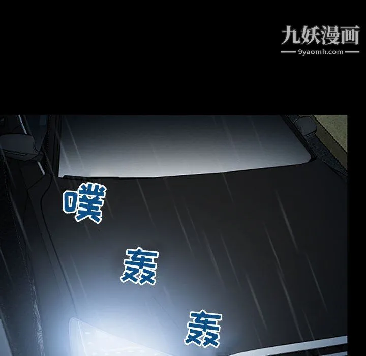 耳畔的神音 - 第19话 - page 29