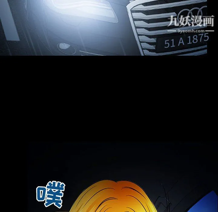 耳畔的神音 - 第19话 - page 30