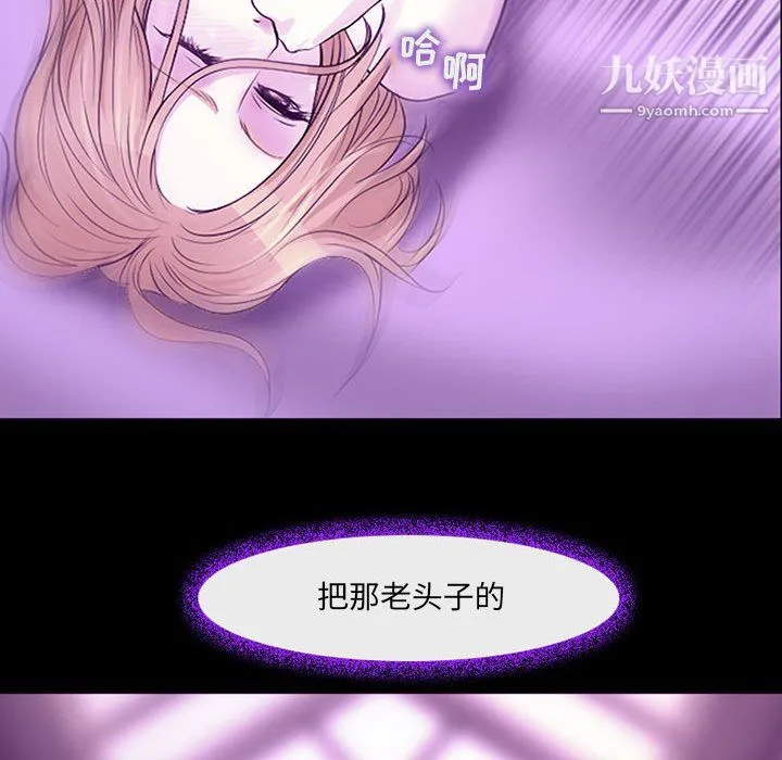 耳畔的神音 - 第19话 - page 40