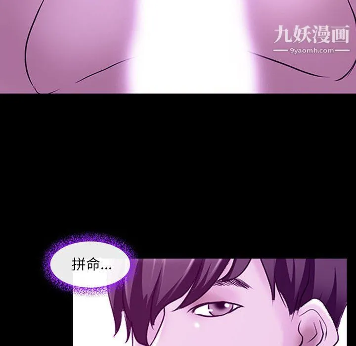 耳畔的神音 - 第19话 - page 43