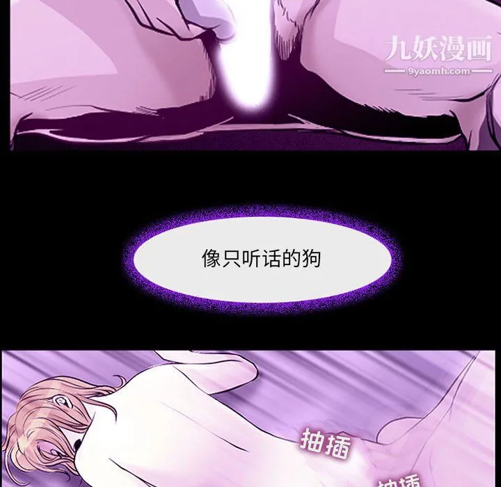 耳畔的神音 - 第19话 - page 45