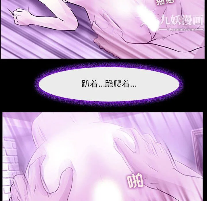耳畔的神音 - 第19话 - page 46
